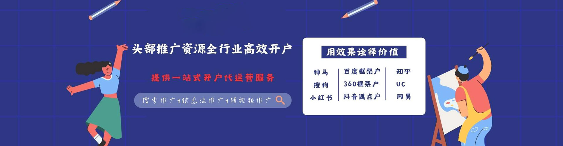 林州百度竞价代理