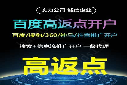 移动支付平台推广开户的实战经验